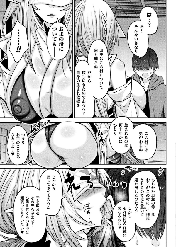 コミックアンリアル Vol.115【特別付録:ギガ盛りデジタルコミック＆ポスターDVD-ROM】_99枚目の画像